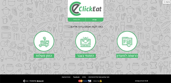 click eat, מערכת משלוחים, מדריך, אתר הזמנות