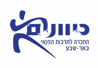 לוגו החברה לתרבות הפנאי באר שבע