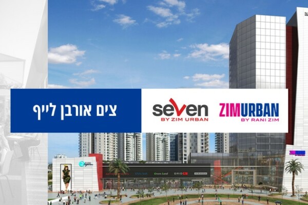 מצגת שיווקית – צים אורבן פרויקט