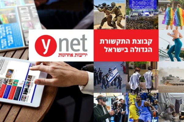 מצגת עסקית Ynet פרויקט