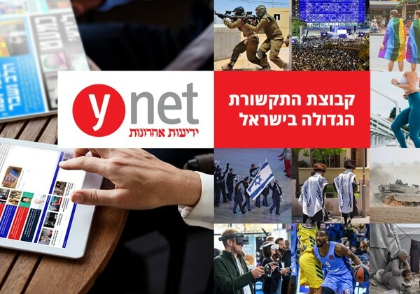מצגת עסקית Ynet פרויקט