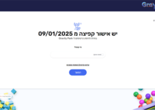 גרביטי פארק הקמת מערכת WEB