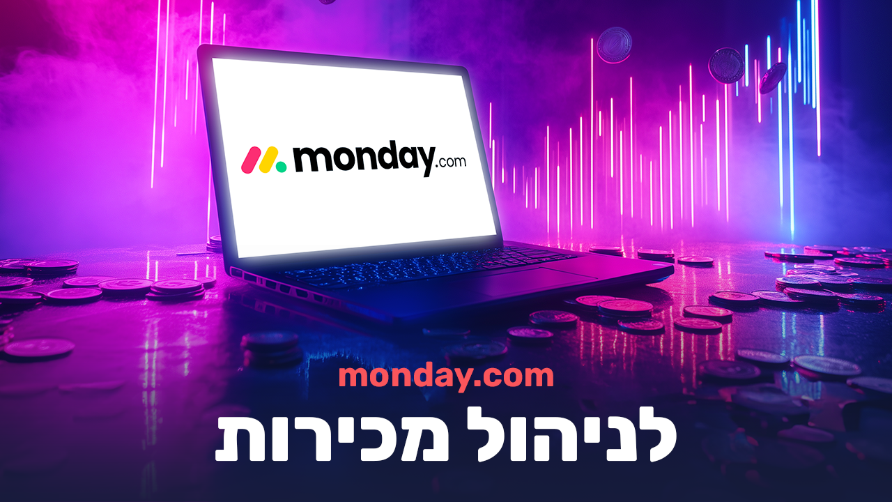 ניהול כספים חכם עם Monday
