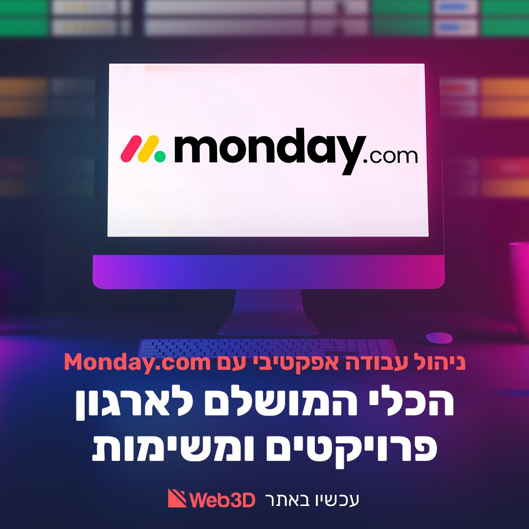מאנדיי לניהול משימות: הכלי המושלם לארגון פרויקטים ומשימות בארגון