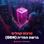 פילוח וטרגוט קהלים ברשת המדיה