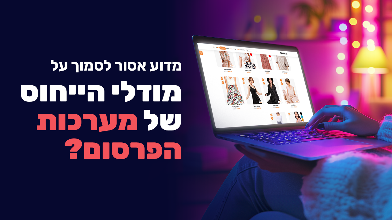 Attribution Model מודל ייחוס גוגל ופייסבוק