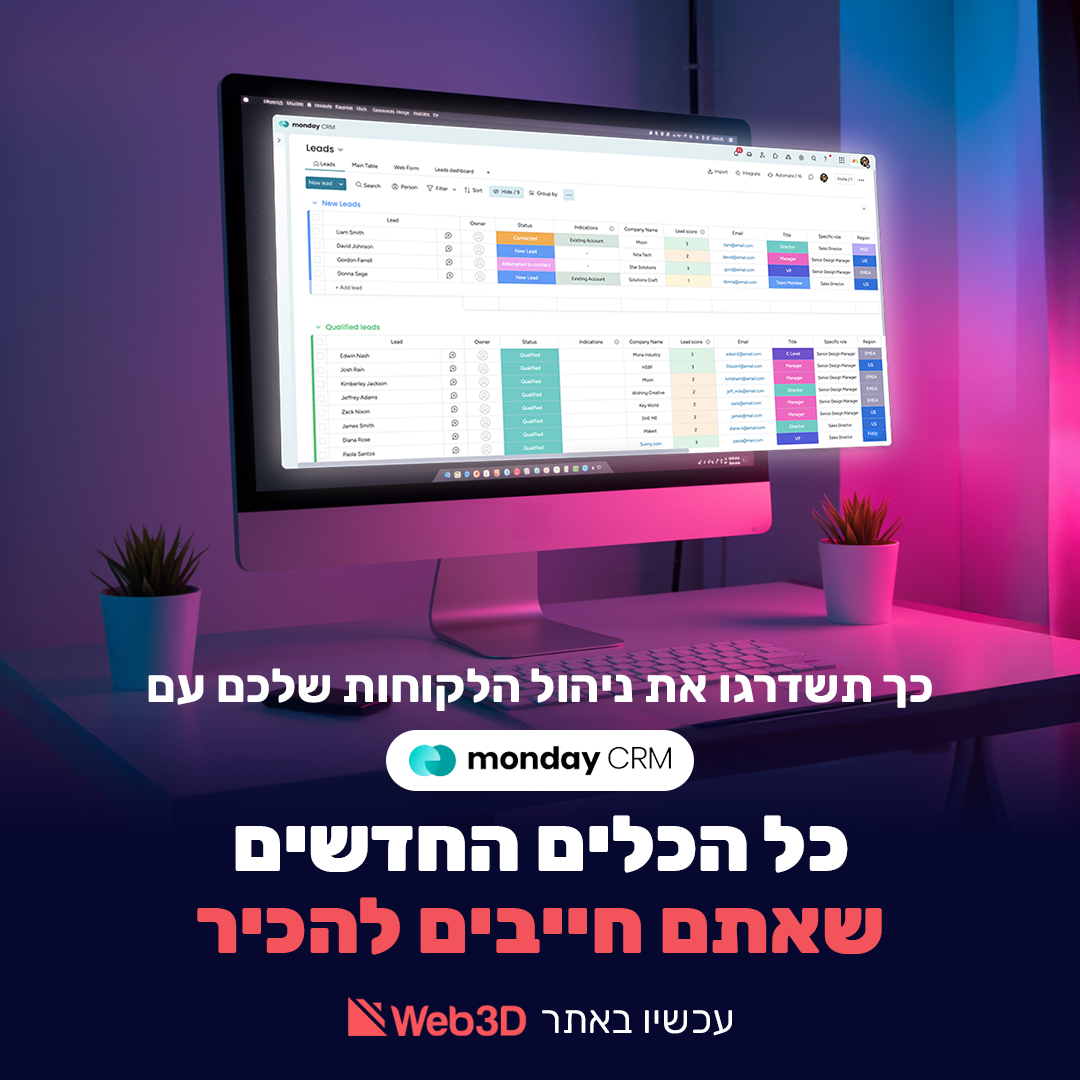 מאנדיי crm ניהול לקוחות