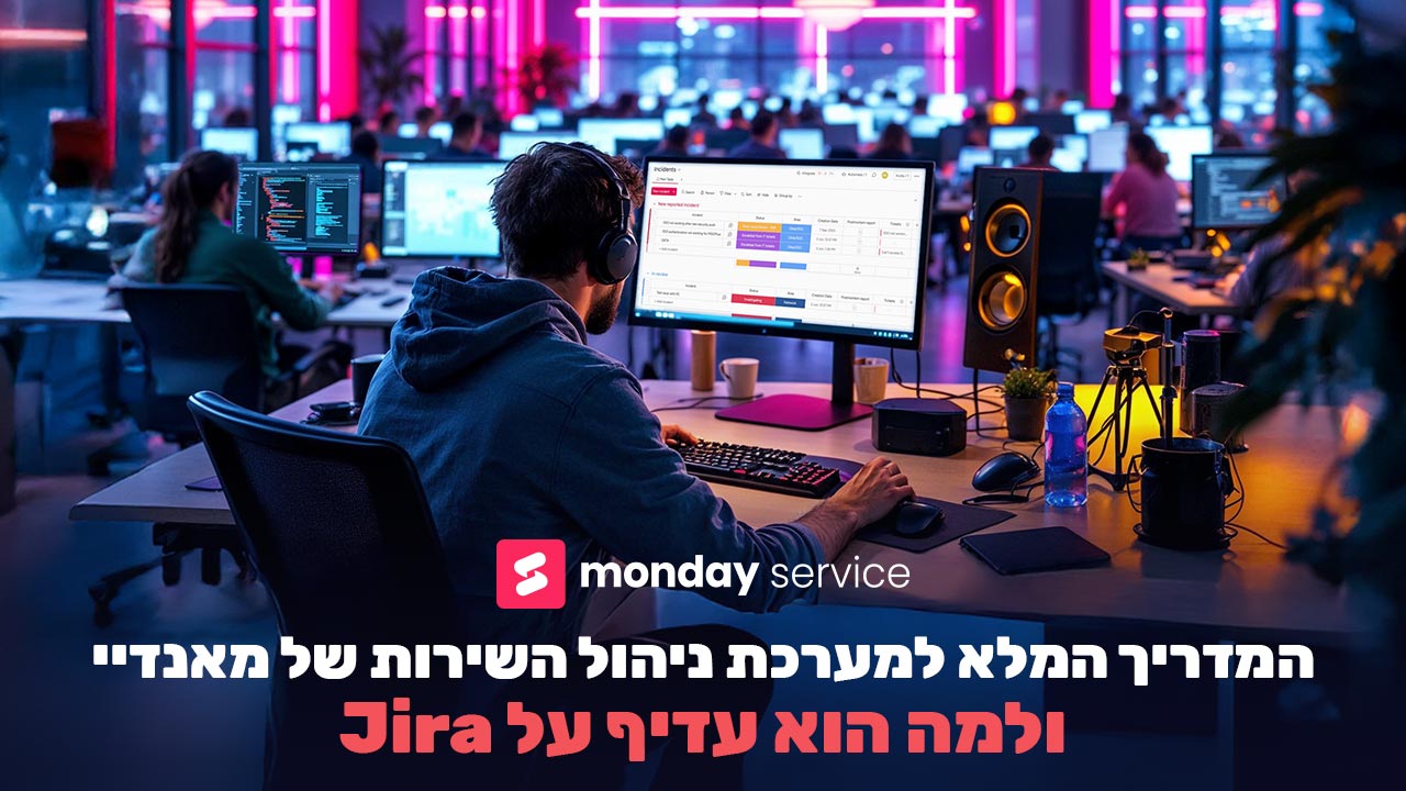 שירות מאנדיי