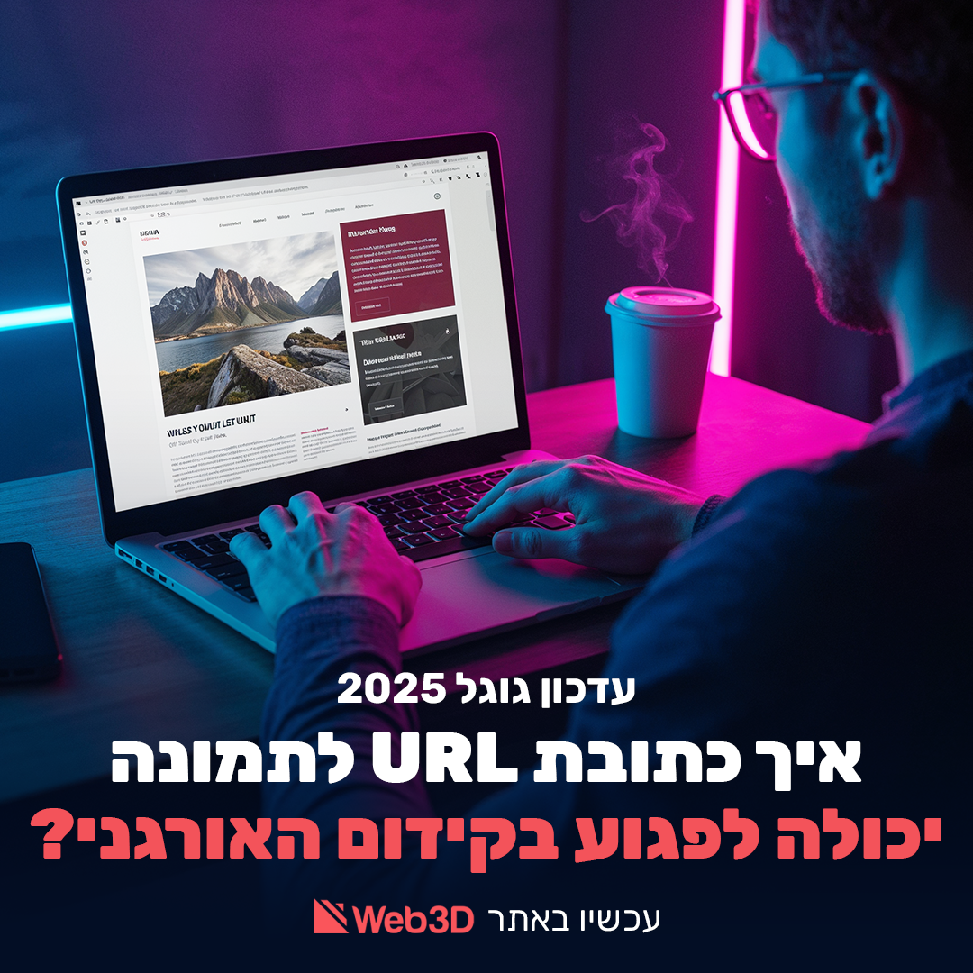 עדכון SEO 2025 גוגל