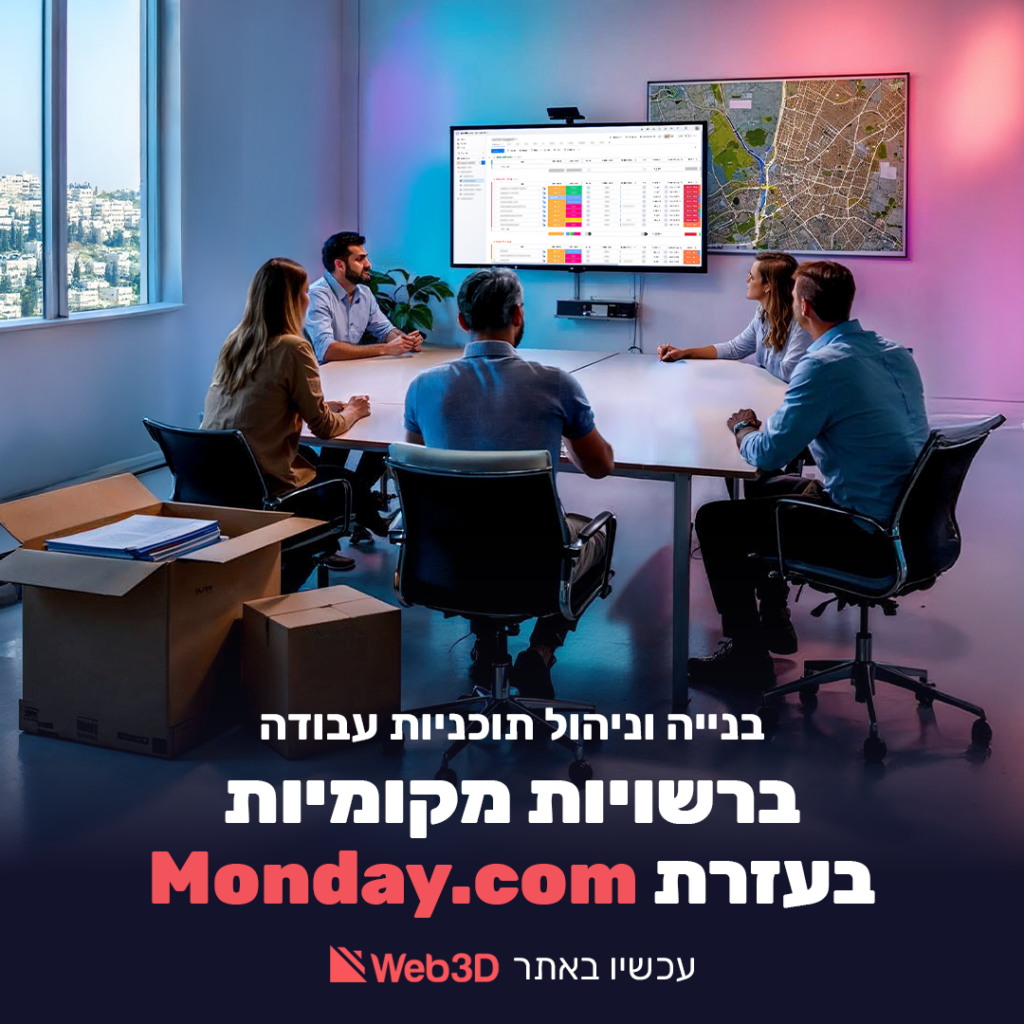 הטמעת מאנדיי ברשויות מקומיות