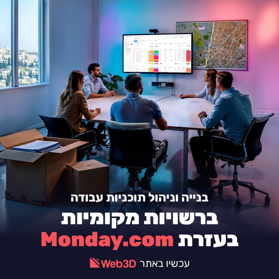 הטמעת מאנדיי ברשויות מקומיות
