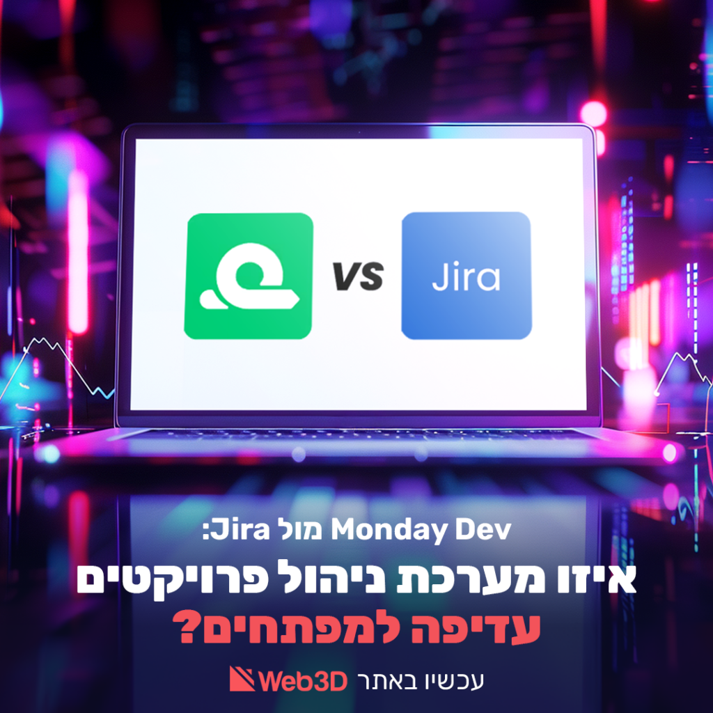 monday מול jira מה עדיף למתכנתים