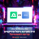 monday מול jira מה עדיף למתכנתים