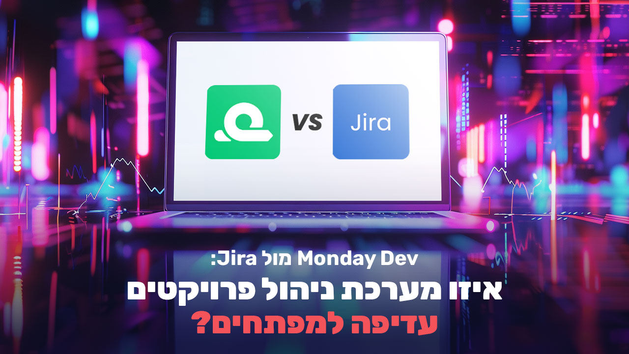 מערכת לניהול פרויקטים למפתחים