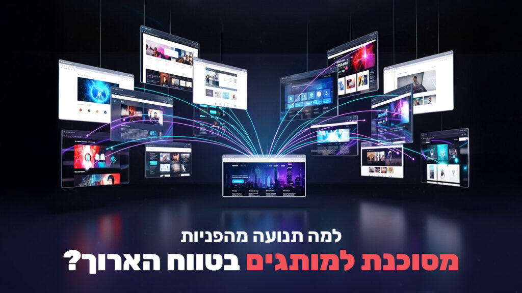 מסכים שמציגים מותגים