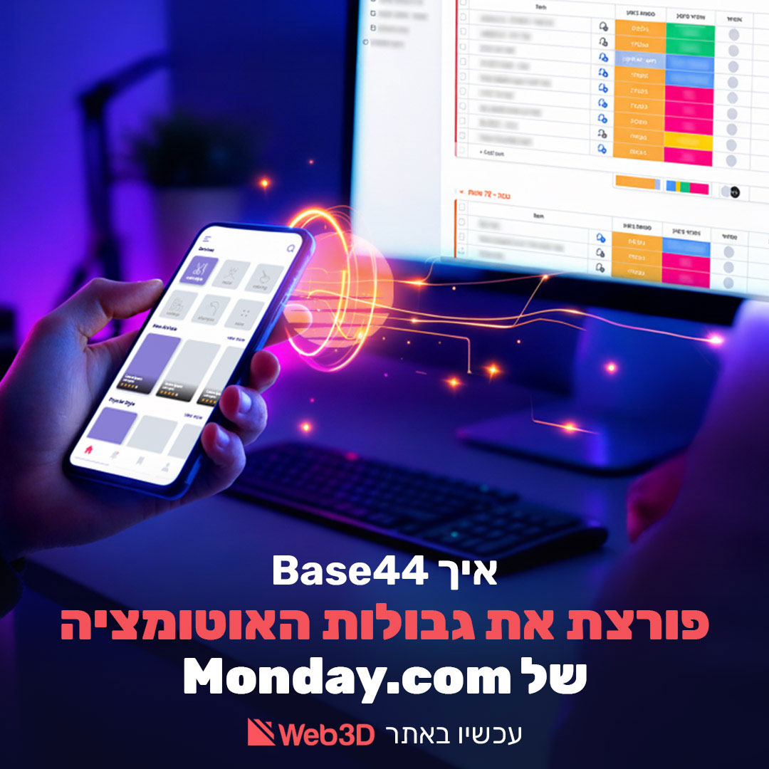 base 44 אוטומציה נייד מסך מחשב עם מאנדיי