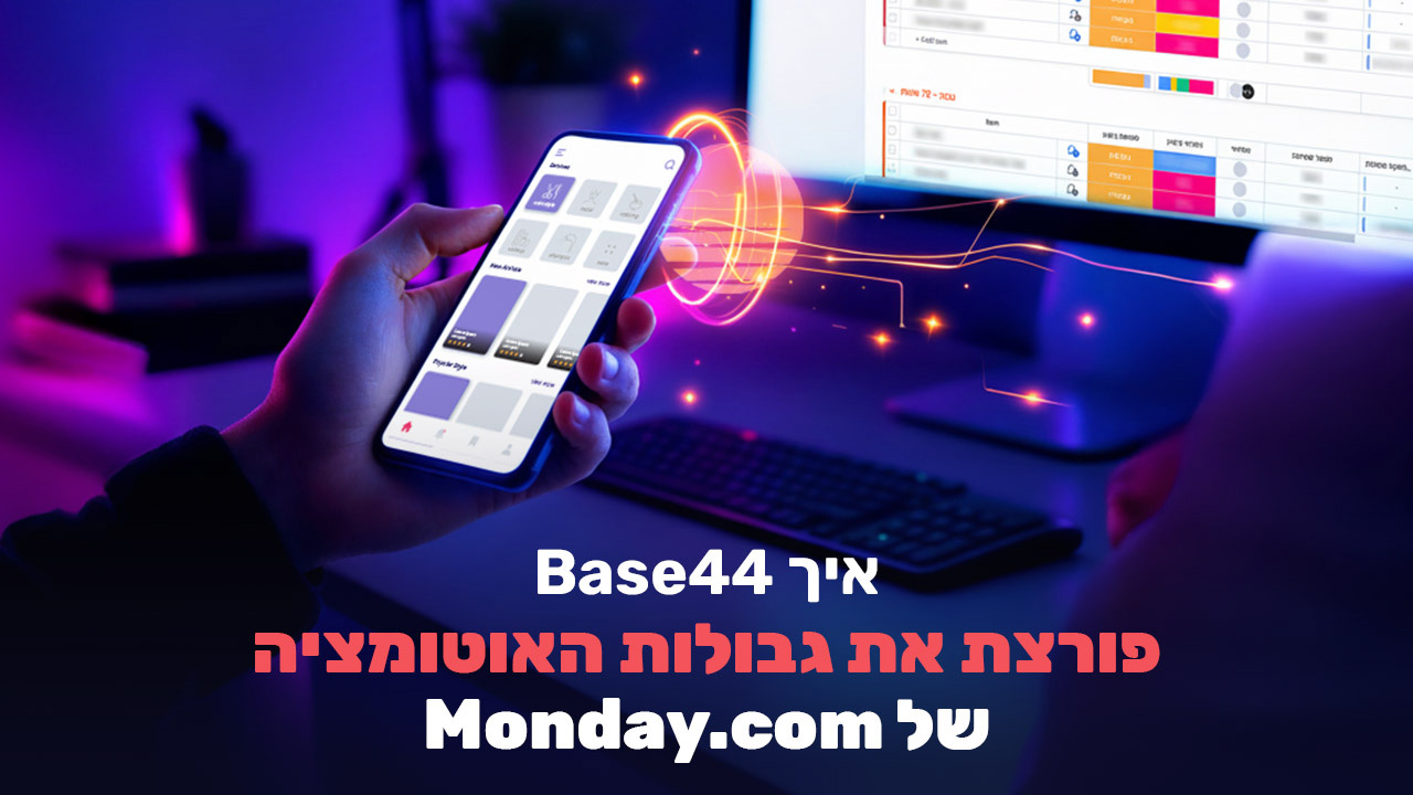 base 44 אוטומציה נייד מסך מחשב עם מאנדיי