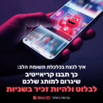 קיראטייב שיגרום למותג שלכם לבלוט