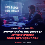 איש שיווק עובד מול שני מסכים