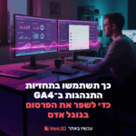 איש שיווק עובד עם שני מסכים