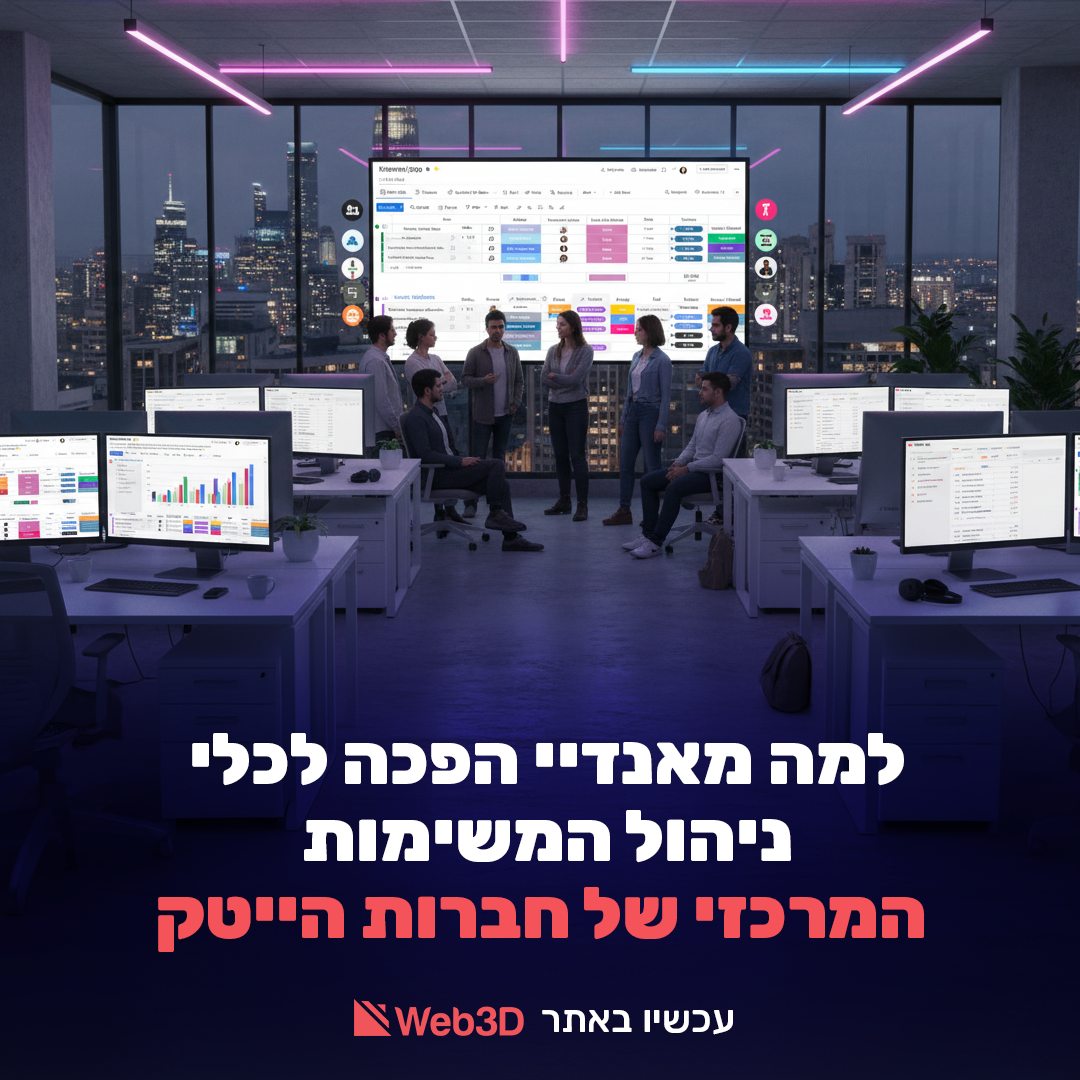 מה תפקידו של מטמיע מאנדיי בארגונים שמתמודדים עם הרבה משימות והרבה מידע?