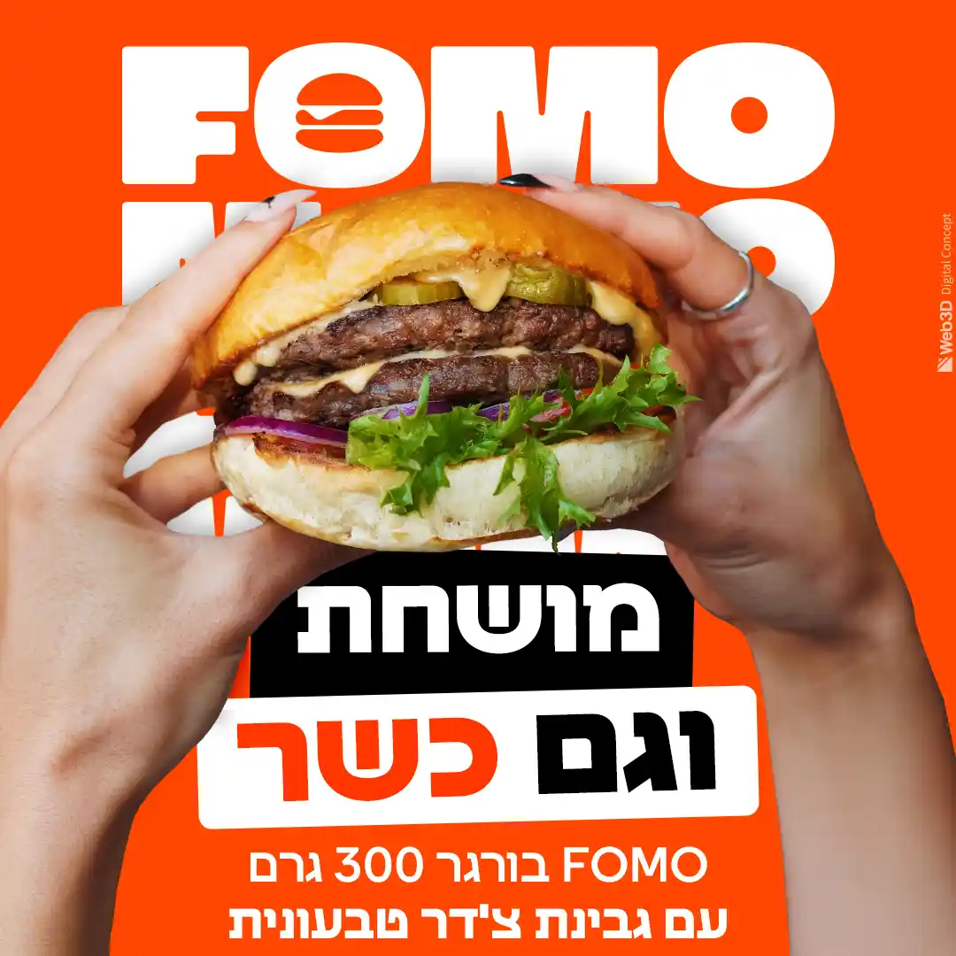 עיצוב לקמפיין ממומן משלוחים