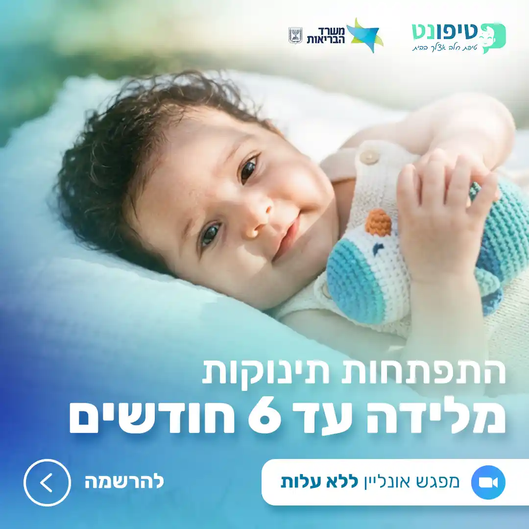 טיפונט עיצוב מודעה למפגש אונליין