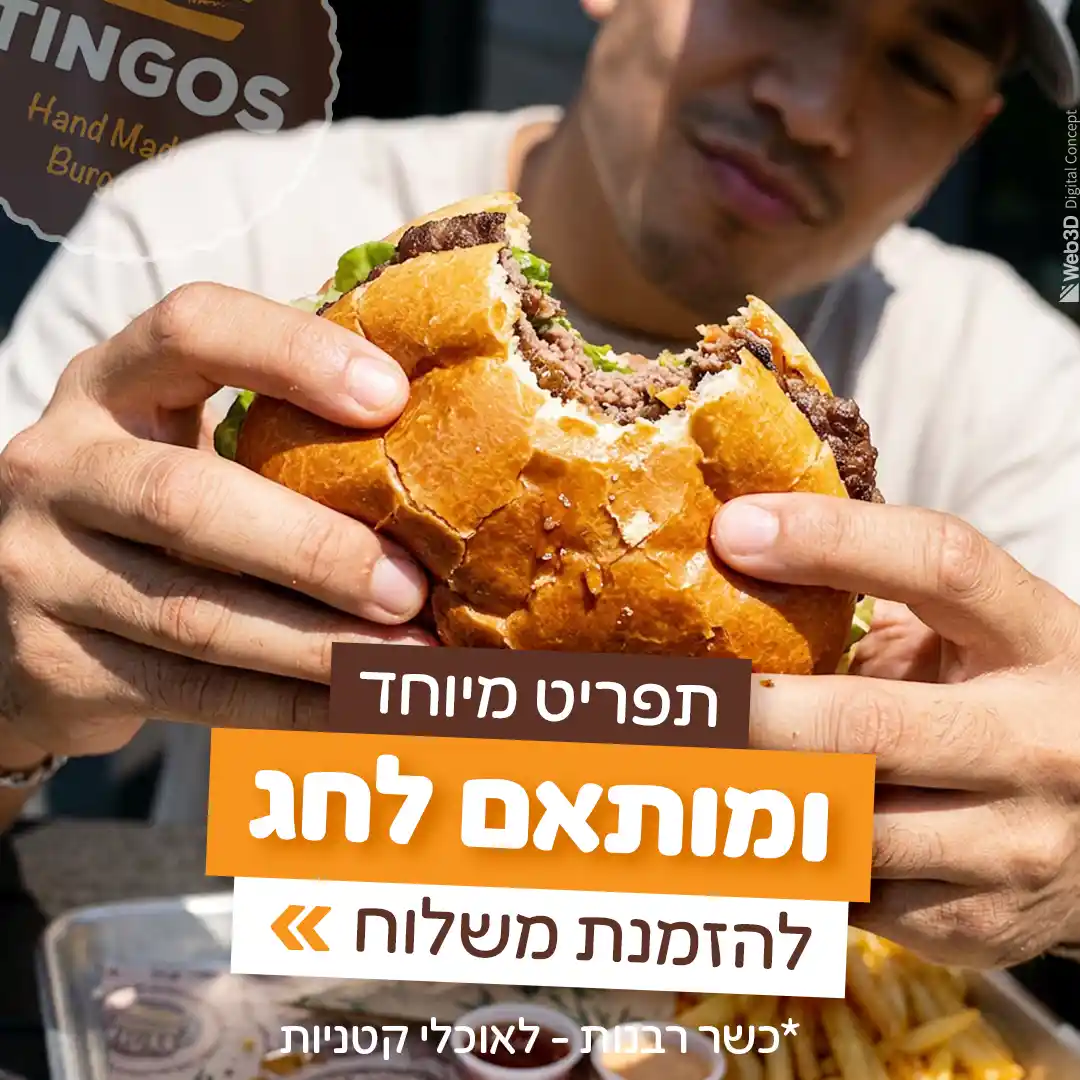 תפריט משלוחים מותאם לחג